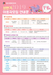 안성시장애인복지관, 2019년 상반기 이용자 모집