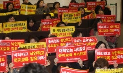 [사진]  한유총 대의원들 무언의 손피켓 시위