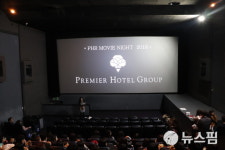 PHR 코리아, 영화 함께 보면서 