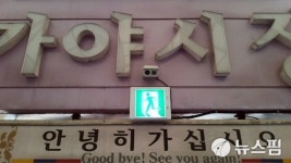 함안군, 가야전통시장 다용도 고해상 CCTV 설치