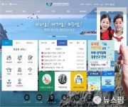 한국선원복지고용센터, 웹사이트 개편