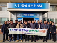 평택시 고덕면 나눔센터, 사랑의 밑반찬 봉사 펼쳐