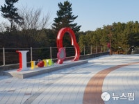 삼척 소망의 탑, 사랑의 열쇠걸이대 설치