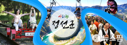 정선군-공무원노조, 26일 단체협약 체결