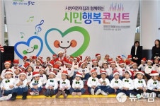 부산시, 시민행복콘서트 개최