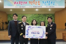 송탄소방서, 제7차 119 LOVE CARE 프로그램 진행