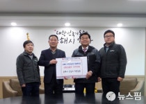 [사진]동해시청 건설과, 이웃돕기 성금 기탁