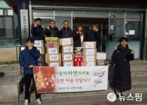 [사진]엘리트태권도· 국가대표S태권도 등 이웃돕기 물품 기탁