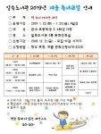 안성 일죽도서관, 겨울 독서교실 운영