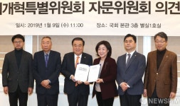 [사진] 정개특위 자문위원회 의견서 전달식