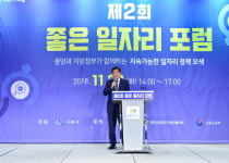 안산시 수요자 중심 맞춤 일자리 늘린다