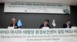 [사진] WHO 아시아-태평양 환경보건센터 설립 MOU 서명식