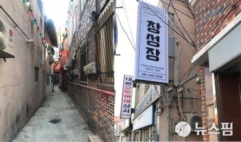 [르포] '사랑 혹은 투기' 손혜원의 그 곳, 목포 만호동을 다녀왔습니다