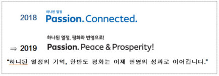 평창동계올림픽 개최 1주년 기념행사 열린다…기념재단도 설립