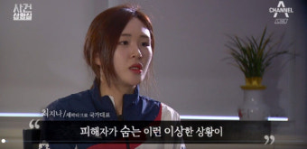 ‘세팍타크로 국가대표’ 최지나 “고교 시절 감독에게 성추행 당해” 폭로