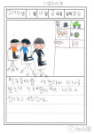 동해시 안전정보센터에 날아든 어린이 손 편지