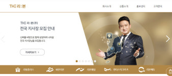 불법다단계 더리본 공정위에 덜미…상조상품 등 변칙다단계 영업