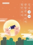 CGV·메가박스·롯데시네마 등, 멀티플렉스 설 연휴 이벤트 준비