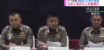 태국서 한국인 남성이 일본인 3명 감금·갈취 혐의로 체포