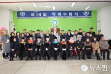 강릉영동대학교 , 2018학년도 학위수여식