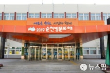 순천시, 중흥건설사에 신대지구 삼산중학교 건립 촉구 