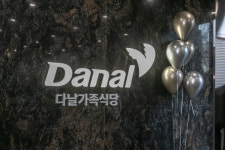 다날 구내식당 오픈…일상 속 복지 확대로 워라밸 실현