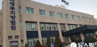 동두천시 비서실장 공직선거법 위반 혐의 ‘무죄’