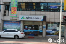 [단독] 화순군산림조합, 공사비·수당 미지급 등 분식회계로 감사 받았다