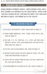 “해라, 하지마라”, 오해 키운 여가부 ‘성평등’ 지침