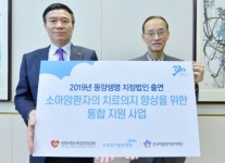 동양생명, 생보사회공헌위 지정법인 단체에 8억원 출연