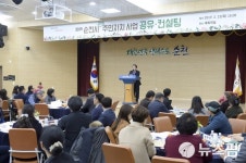 순천시, 주민자치사업 공유·컨설팅 통해 자치실현