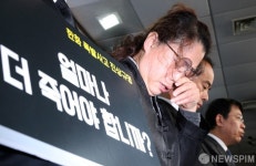 [사진] 한화 폭발사고...얼마나 더 죽여야 합니까?