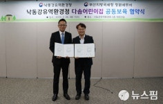 낙동강유역환경청-부산지방국세청 창원세무서, 다솜어린이집과 공동보육 협약