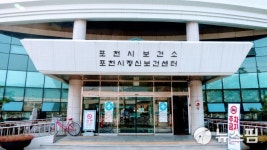 포천시보건소·포천병원, 당뇨고혈압 건강교실 운영