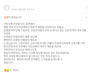 포천시민, 안익태 친일논란에 3·1절 기념행사서 애국가 제창 거부 제안