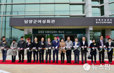 담양군, 치매안심센터 개소…‘치매 걱정 없는 담양’ 만든다