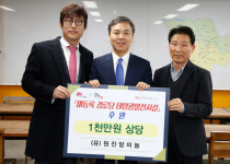 (유)원진알미늄, 전주지역 미등록 경로당 3개소에  태양광 발전시설 후원