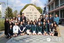 [사진] 동해 예람중학교 꿈을 향한 열정 담은 교훈탑 제막식