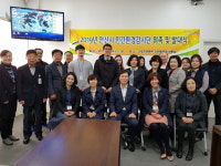 안산시, 민간환경감시단 위촉 및 발대식 개최