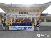 군경유족회 광주지부 ‘임실호국원 지킴이 발대식’