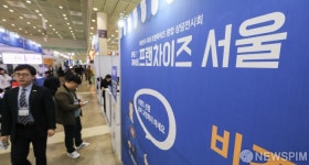 [르포] 열기 가득한 프랜차이즈 서울...무인·소자본 창업 눈길