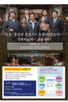 부안군, 영화 ‘말모이’ 무료 상영...21일 예술회관