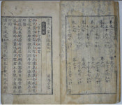 거화문구인쇄 | 청주고인쇄박물관 고서 5건 도 유형문화재 지정