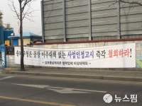 이제 어디서 일해야 합니까? 삼표 풍납공장 이전 확정...거리 내몰린 레미콘 기사들