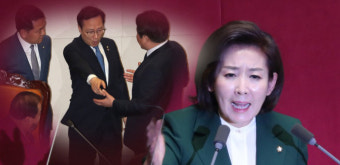 [영상] “문재인은 김정은 수석대변인” 나경원 발언에 아수라장 된 국회