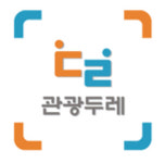 문체부·관광연구원,  ‘2019년 관광두레’ 신규 지역 12개 선정