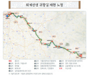 봉은사서 도산서원까지…퇴계 이황 마지막 귀향길, 4월 재현