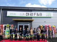 태경 F&B, 도라지 농축액 제조 공장 준공식