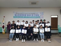 거창군청소년수련관, ‘청소년운영위원회 위촉식’ 개최