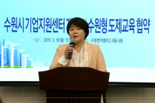 조명자 수원시의회 의장 기업지원센터 개관 환영한다